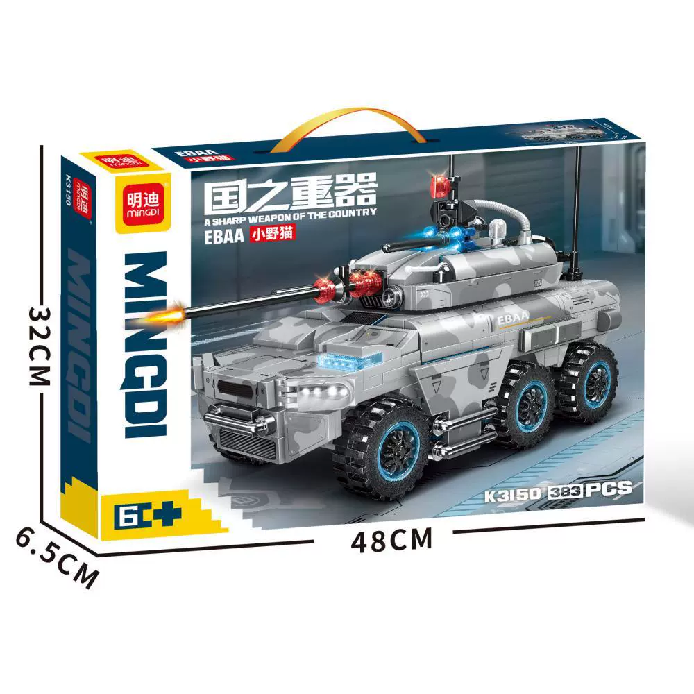 Building Toy Mingdi Fighter S-230 Transformable Set, Multiple Models, 48×32×6.5 cm