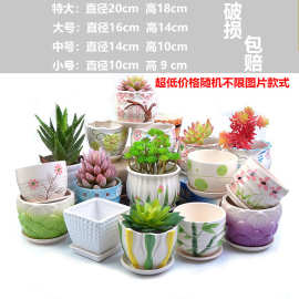 多肉花盆批发花盆陶瓷绿萝托盘家用特价带清仓个性创意特大号大号
