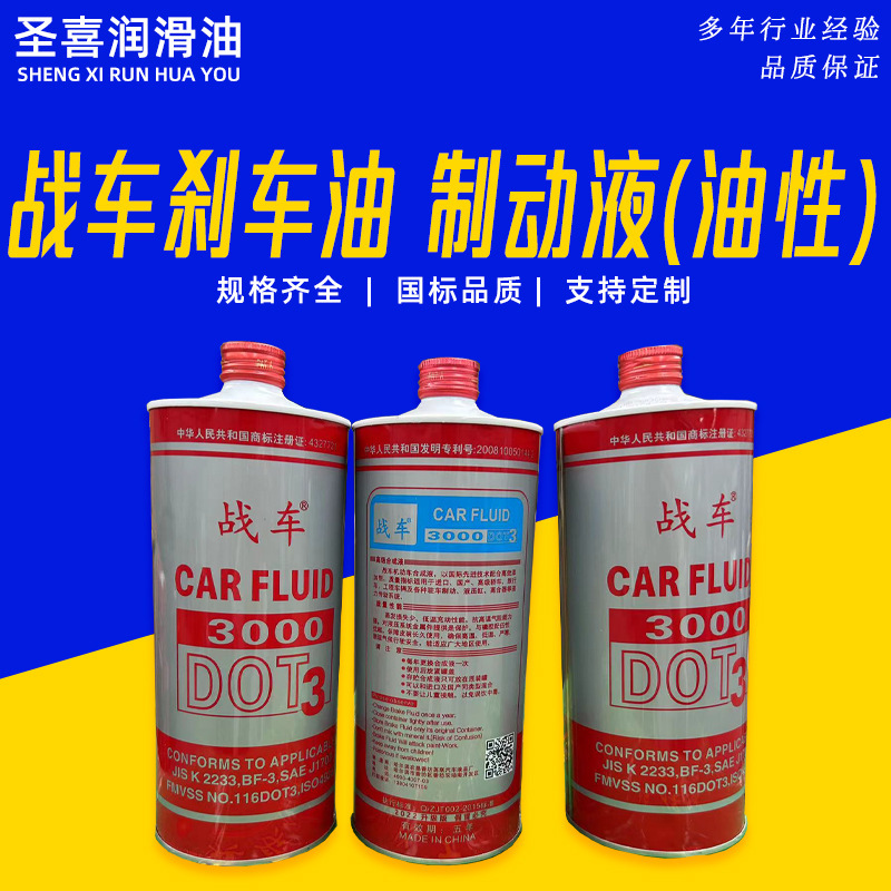 War Vehicle Brake Fluid Dot3 Brake Oil Clutch Oil Automotive Synthetic Fluid 800ml War Vehicle Brake Fluid