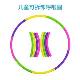 跨境热销儿童呼啦圈幼儿园专用体育游戏道具星星图案彩色拼接玩具