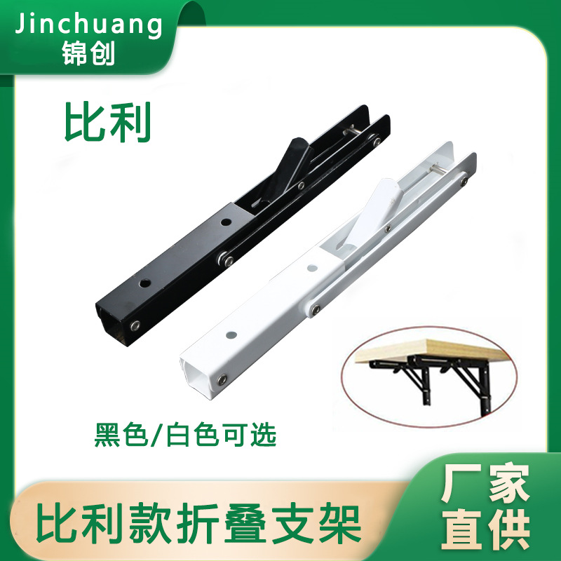 Folding Partition Billy Bracket 70% off Spring Bracket Cold-Rolled Steel Right-Angle Shelf Movable Loft Storage Rack Furniture