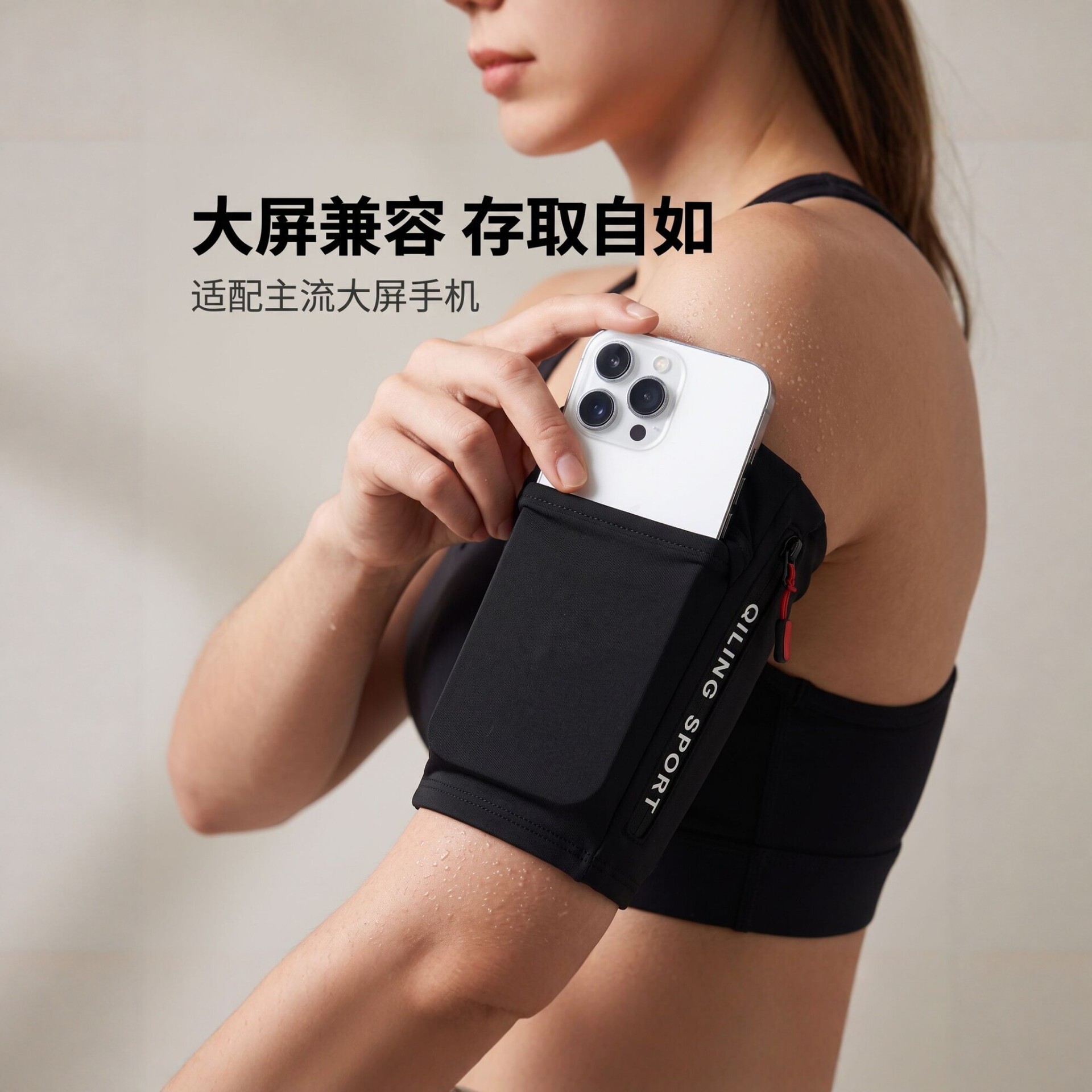 Sports arm bag, universal for large-screen phones, high-elasticity anti-shake arm sleeve for running and fitness, black