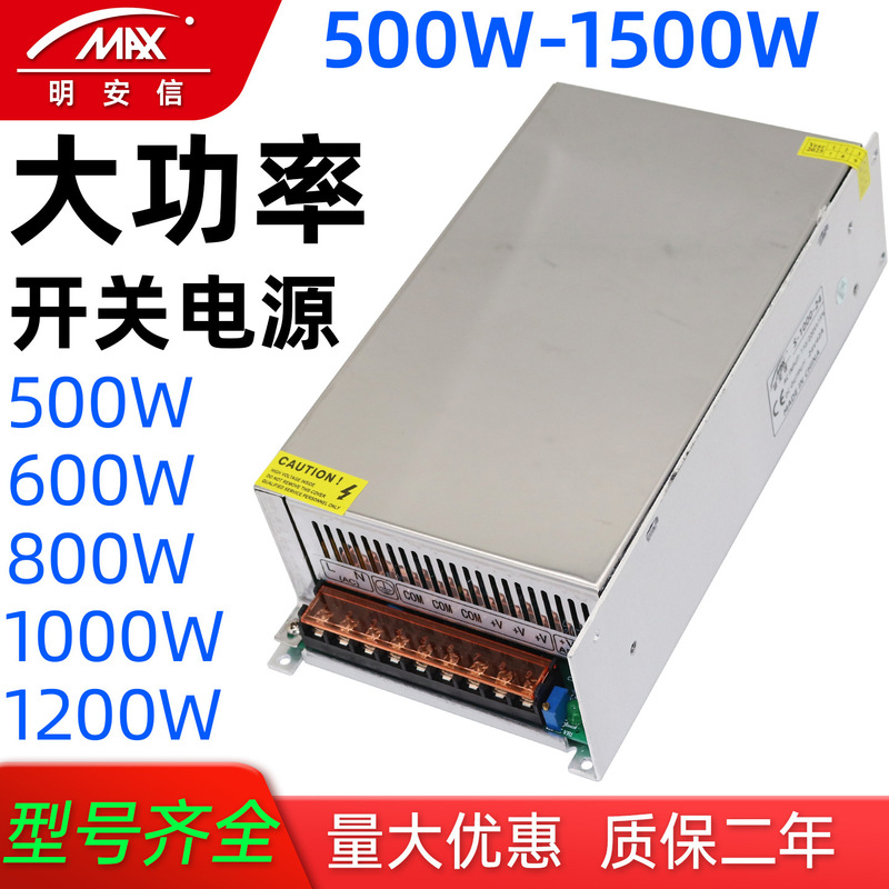 Industrial High-Power Dc Switching Power Supply 220V to 12V24V36V48V Transformer 600W800W1200W
