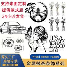 跨境新款金属铁艺工艺品悬挂墙艺术剪影切割墙面装饰墙饰壁挂爆款