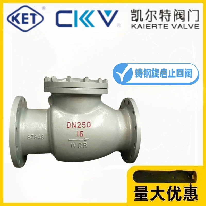 Клапан обратный поворотный KET Shanghai Celtic Valve H44H-10/16/25/40/64/100C из литой стали