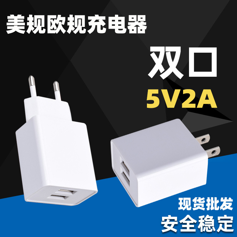 Cross-Border European Standard 5V2A Mobile Phone Us Standard Charging Head Dual-Port Led Light Charger Universal 1A Adapter Fast Charging