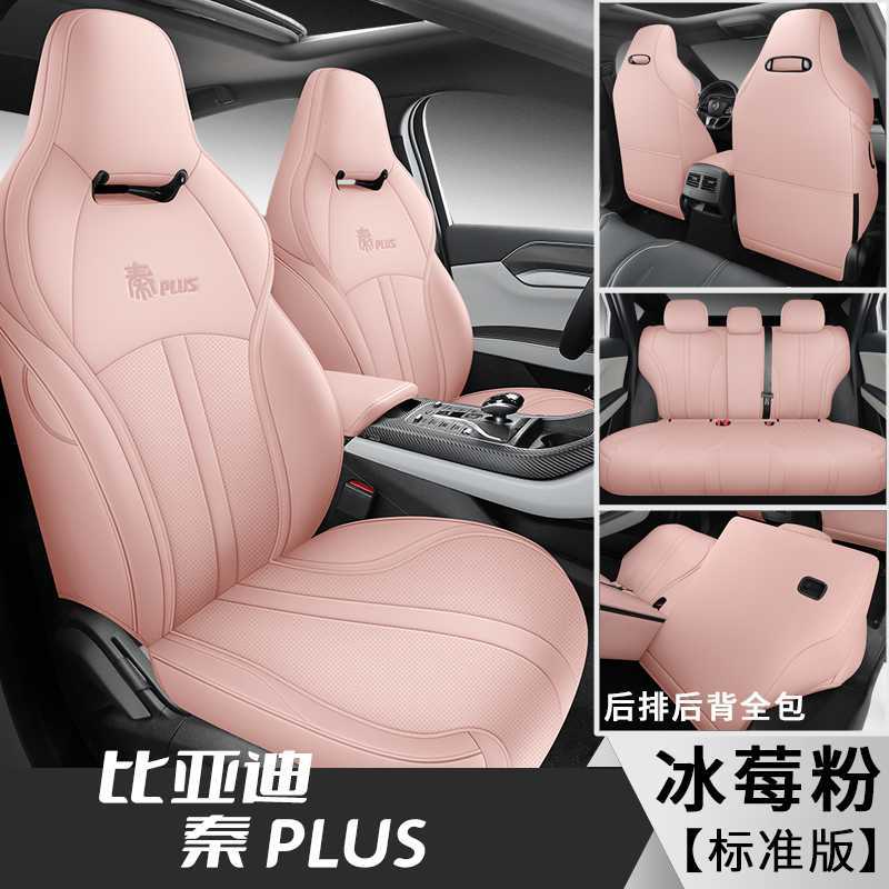 BYD Seat Covers for 2024 BYD Qin Plus DMI Full Set (Modelə uyğun (Original) oturacaq örtükləri) - note-car-model-year