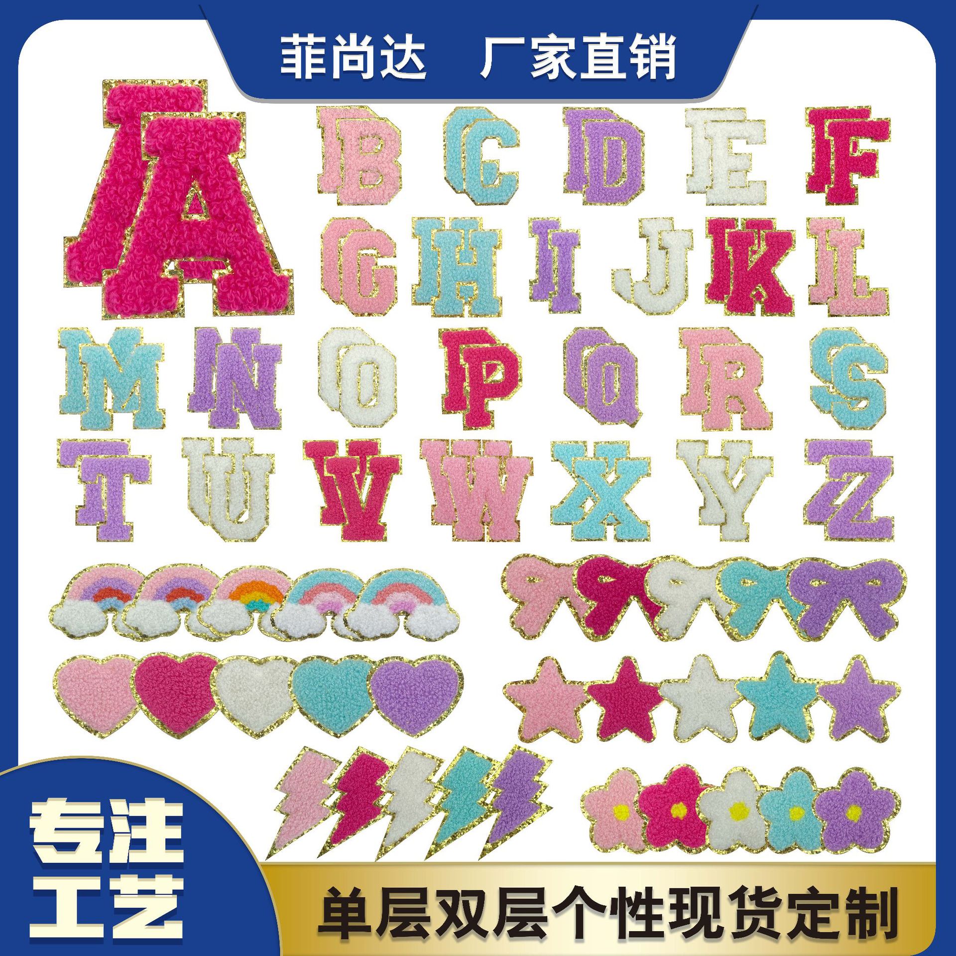 DIY电脑刺绣跨境自粘字母绣花标贴片格林特衣服装饰补丁毛巾布贴