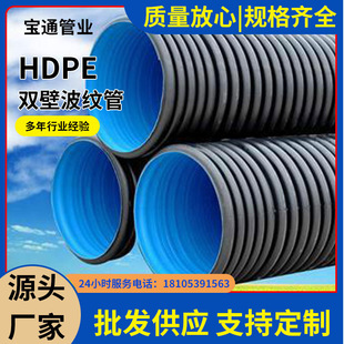 Hdpe Double Wall Corrugated Pipe Jiangsu Changzhou Rain and Sewage Diversion Sewage Renovation Outdoor Underground Pipe Network Plastic Drainage Pipe