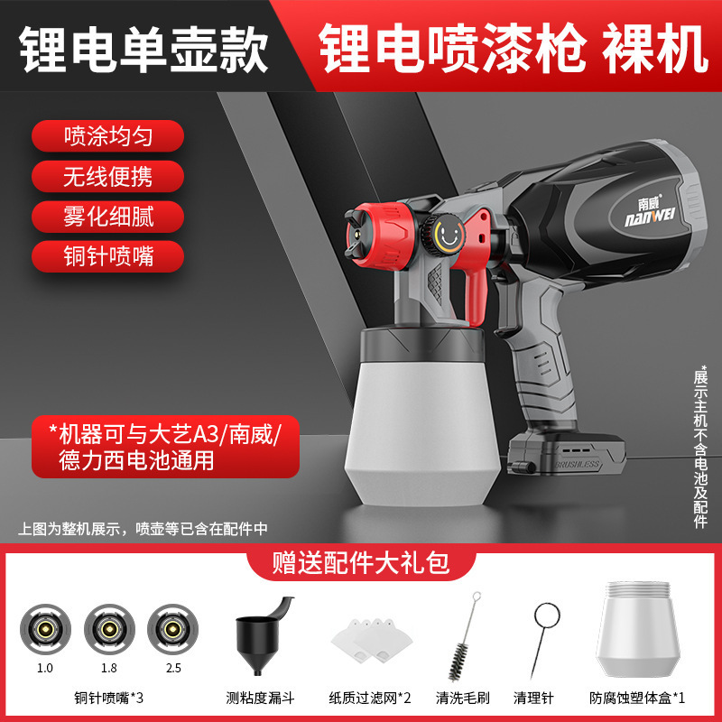 南威電気リチウム電気塗装ガンラテックス塗料ワニス塗装機家庭用工業用金属電動工具|undefined