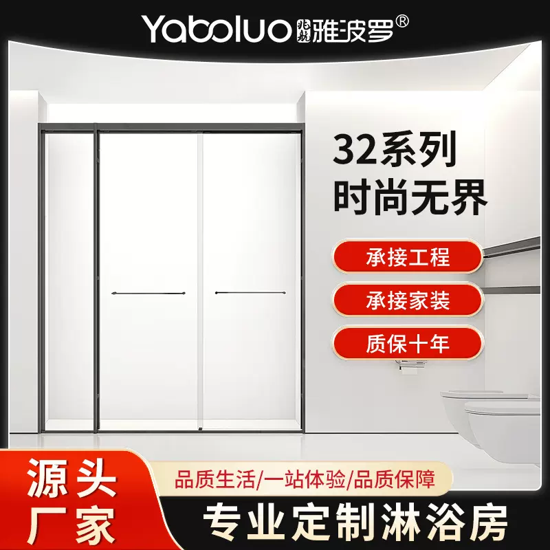 一字型淋浴房干湿分离民宿酒店浴室隔断玻璃平开式高端简约沐浴屏
