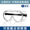 Goggles [HD]