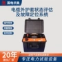 故障定位状态电缆测定仪