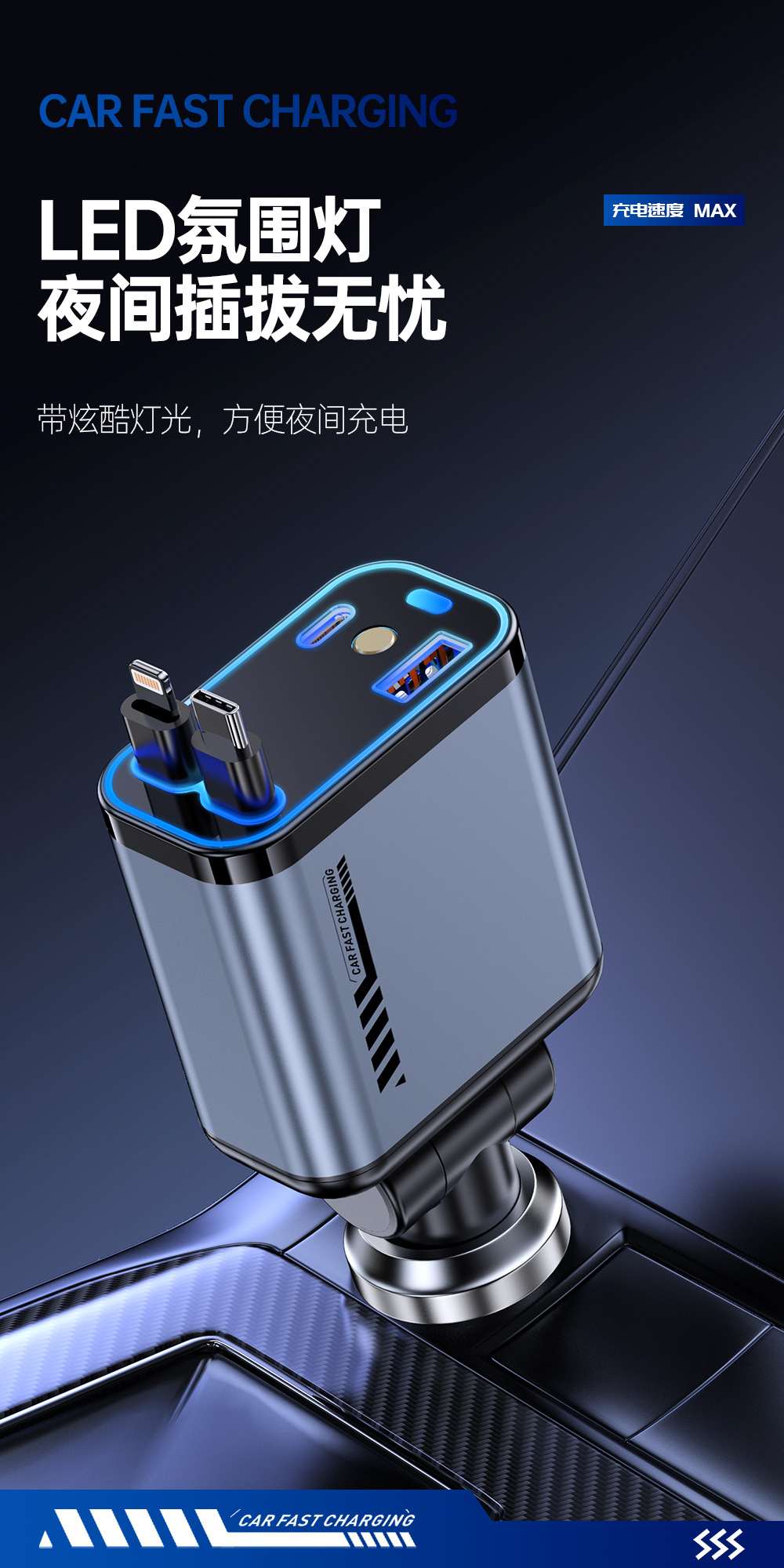 【Factory Direct Sale】Starry Sky Ambient Light Car Charger 4-in-1 with Dual Retractable Cables Multifunctional