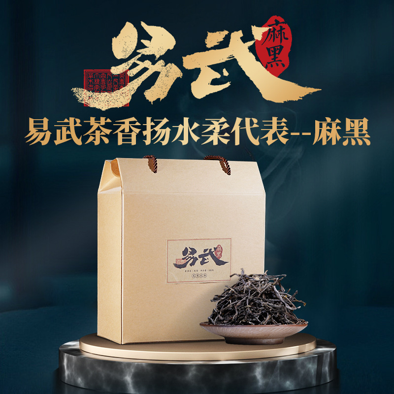 益壶春茶叶批发云南普洱茶易武麻黑生普散茶纯料春茶500克礼盒装