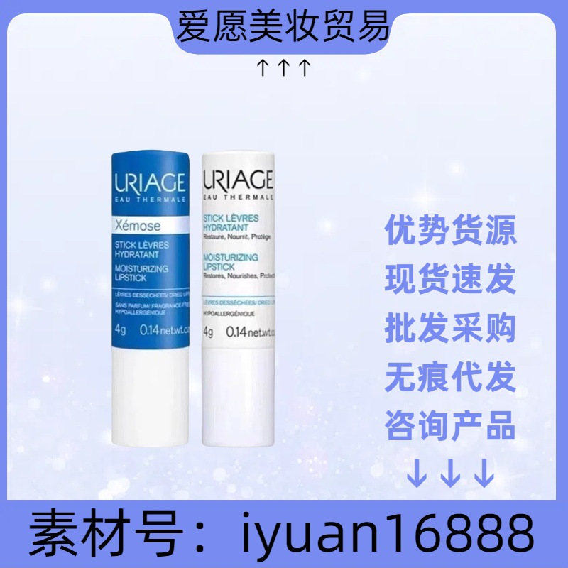 法国依泉柔润护唇膏小蓝管淡化唇纹滋润保湿补水润唇膏4g现货