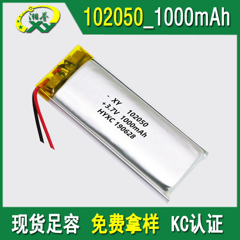KC认证 102050 402050 702050 802050美容仪聚合物锂电池1000mAh
