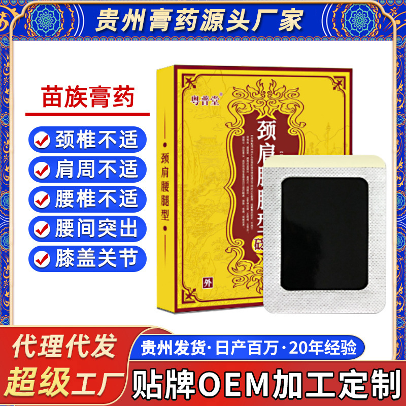 Plaster sticker source manufacturer wholesale acupoint stimulation…
