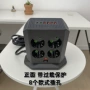 过载立式欧规塔形排插