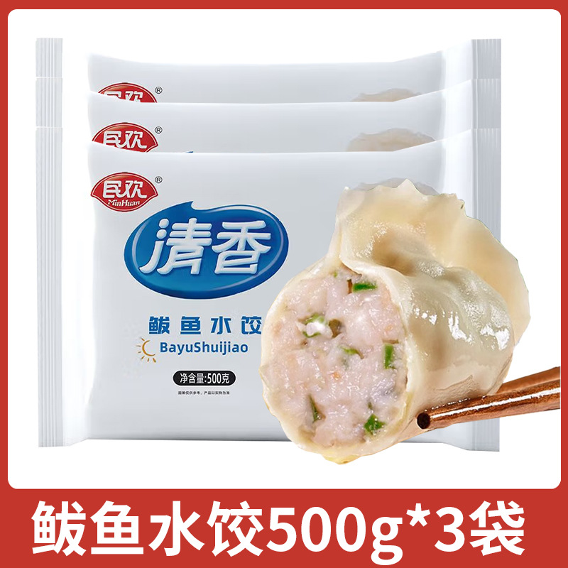 저렴한 고등어 만두 500g*3봉지