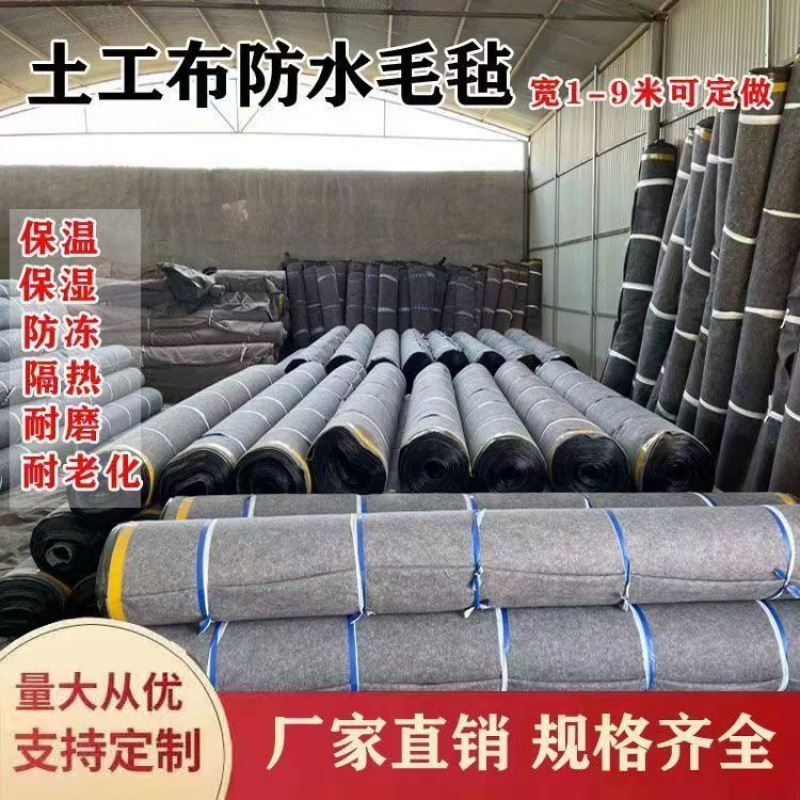 XQ【2111人好评】一布一膜防水毛毡加厚土工布养殖大棚保温棉被屋