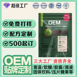 跨境TK亚马逊果蔬粉冲饮代餐粉贴牌代工益生菌酵素营养粉OEM定制