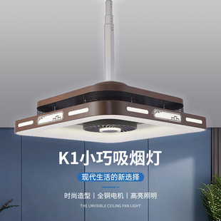 Chess and Card Room Smoking Lamp Mahjong Lamp Remote Control Adjustable Lamp Mahjong Room Second-Hand Smoke Purifier Lamp Smoking Machine Ultra-Thin