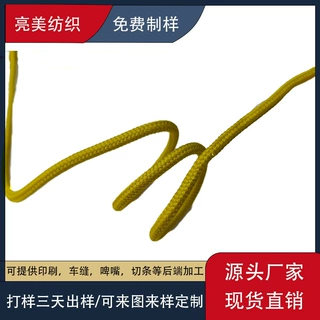 3mm涤纶包芯圆绳 编制手机挂绳裤腰绳卫衣帽绳服装抽绳跳点间色