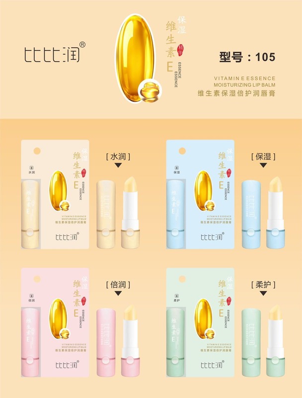 2025年润唇膏唇膏胡萝卜男士凡士林洋甘菊维生素秋冬季女润唇膏|undefined