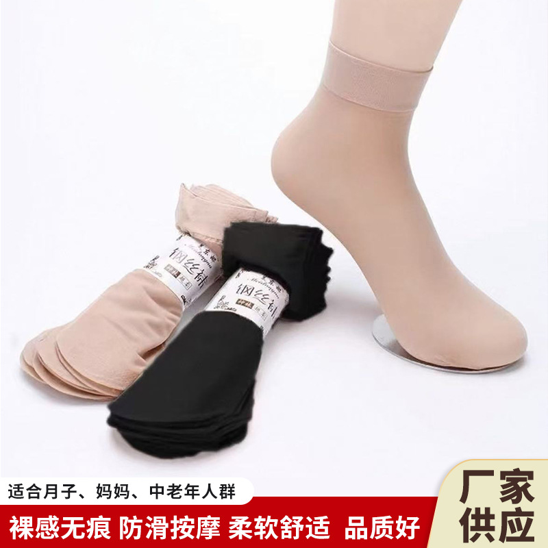 Spring and Summer New Women's Velvet Steel Wire Socks Anti-Snag Steel Wire Socks Street Stall Socks Short Socks Stockings Wholesale