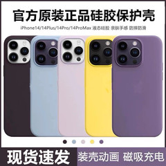磁気電話ケース Apple 14 液体シリコーン iphone14promax アニメーション 14pro 落下防止シェルに適しています