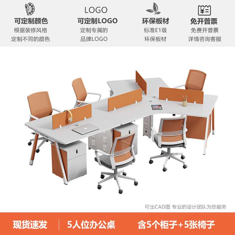 5-местное кресло со шкафом (оранжевый, бесплатный индивидуальный логотип)