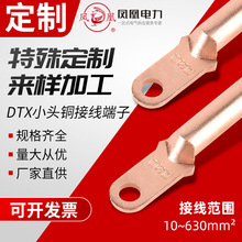 ����С�^�ܚ���·��խ߅�~����DTX-35/50/70/95/120/150�Ӿ�����