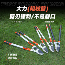 园林绿篱笆大剪刀伸缩强力园艺家用修枝剪修剪花草剪树枝工具刀