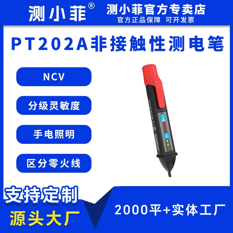 Новая интеллектуальная измерительная ручка, многофункциональная электрическая цепь с регулируемой чувствительностью, электрическая ручка, бытовая электрическая ручка, обработка на заказ