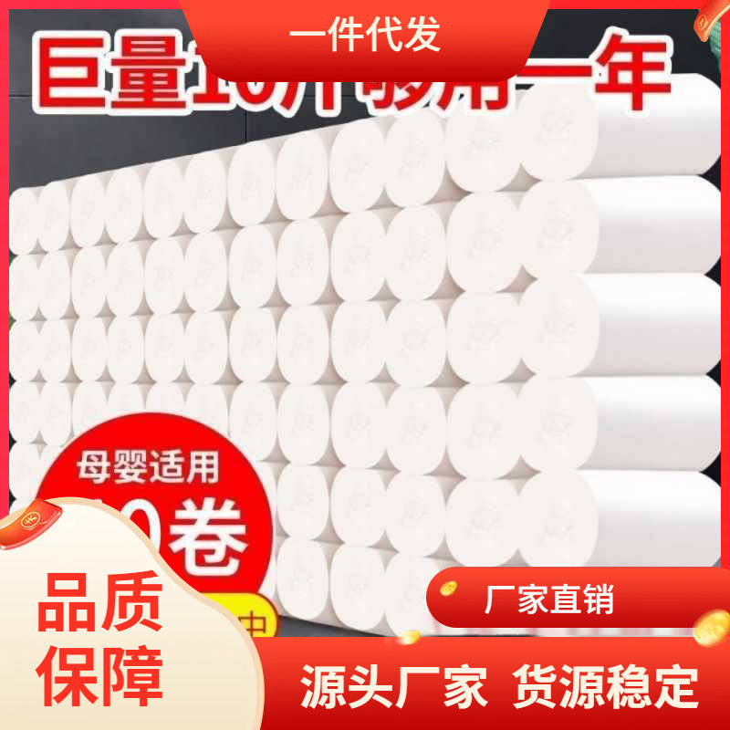 批斤卫生纸卷纸木桨批发家用擦手纸厕纸大量原生大卷热卖卷