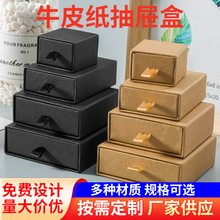 牛皮纸抽屉盒复古饰品盒珠宝盒黑色戒指项链耳钉盒首饰盒包装盒子