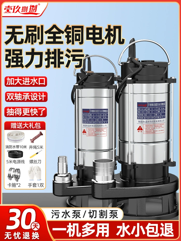 Насос для сточных вод для перекачки фекалий и грязи, канализационный насос 220 В, небольшой бытовой погружной насос, всасывающий насос для септика, режущий насос