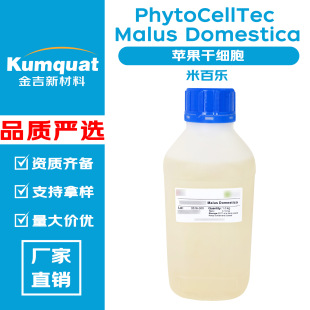 �װ٘� PhytoCellTec Malus Domestica �O���ɼ��� ���yƷԭ��