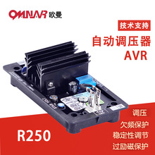 R250 发电机组自动电压调节器 发电机AVR 调压板 调压器 稳压板