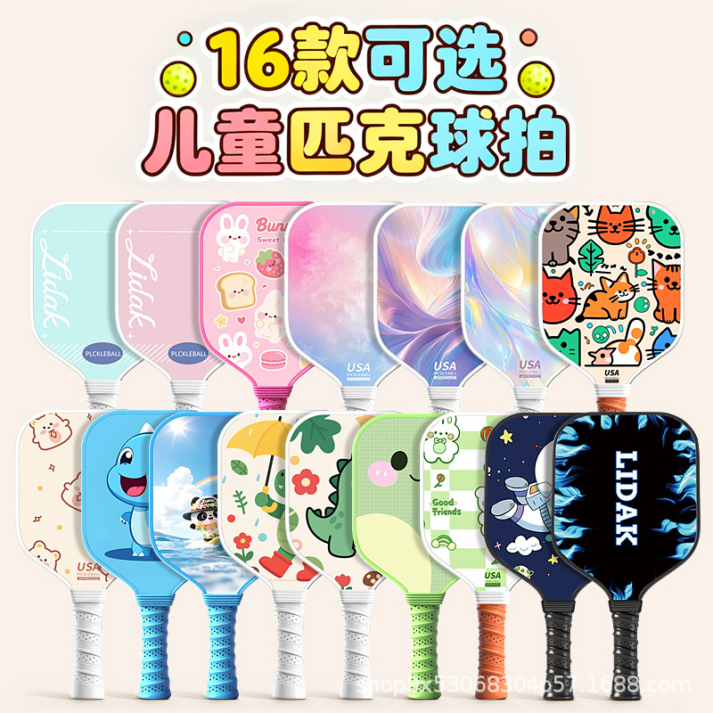 Cross-Border Professional Fiberglass Kidsren's Pickleball Racket Primary School Kidsren Family Interactive Carbon Fiber Cartoon Pickleball