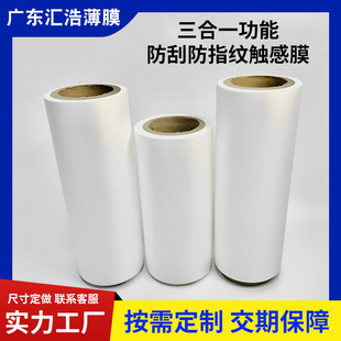 Ready-To-Use Bopp Anti-Scratch, Anti-Fingerprint Touch Film Three-In-One Book and Album Printing Lamination Packaging Plastic Sealing Hot Laminating Film