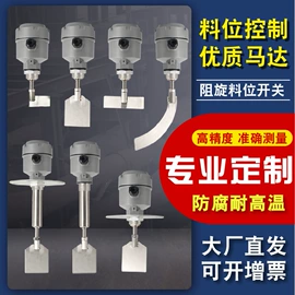 流量计;料位控制器;记录仪