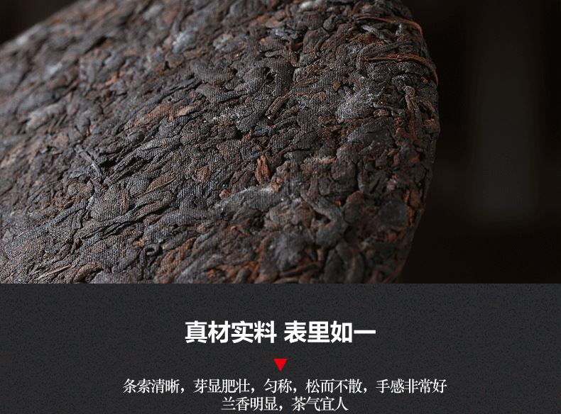 Pu'er tea_13.png