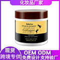 胶原蛋白发膜hair mask发膜护发素摩洛哥坚果油发膜跨境专供