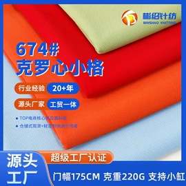 其他针织面料;绒布;汗布