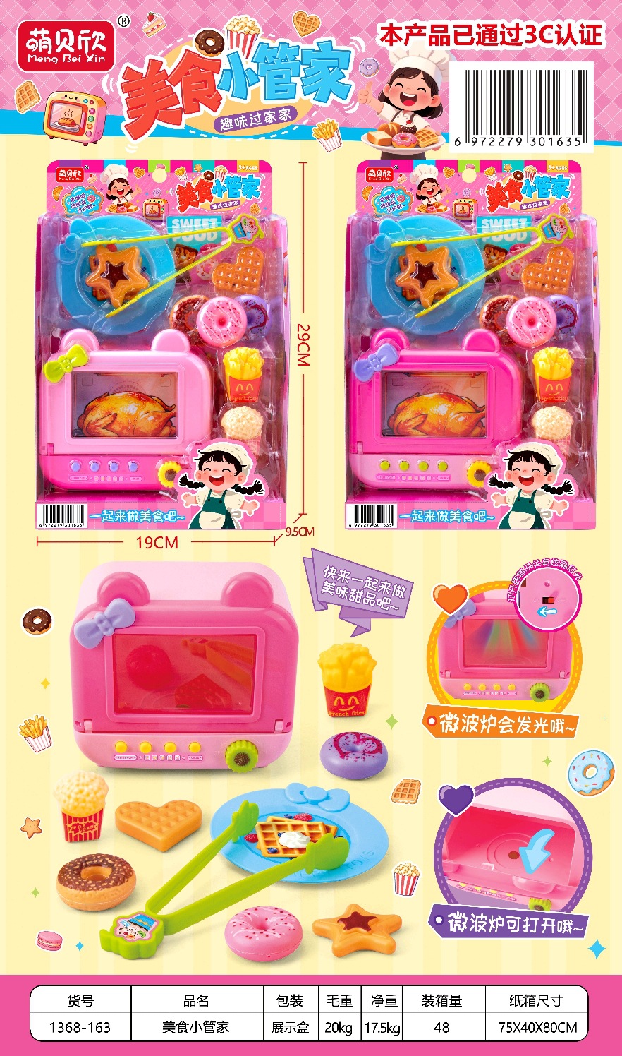 1368-163 미식 가정부