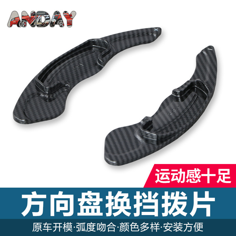 Suitable for Honda Accord shift paddles Odyssey Crown CDX MDX URV steering wheel carbon fiber paddles