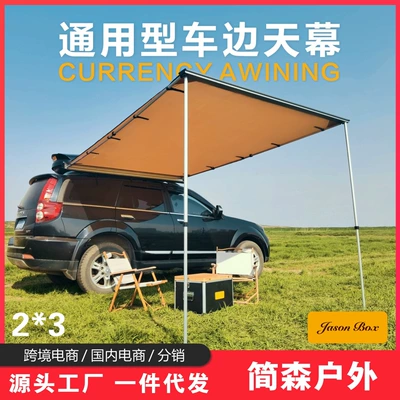 Jiansen outdoor car side tent Çadırlar