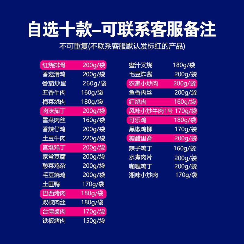 맞춤형 패키지 [10가지 스타일 중에서 선택, 중복 불가]